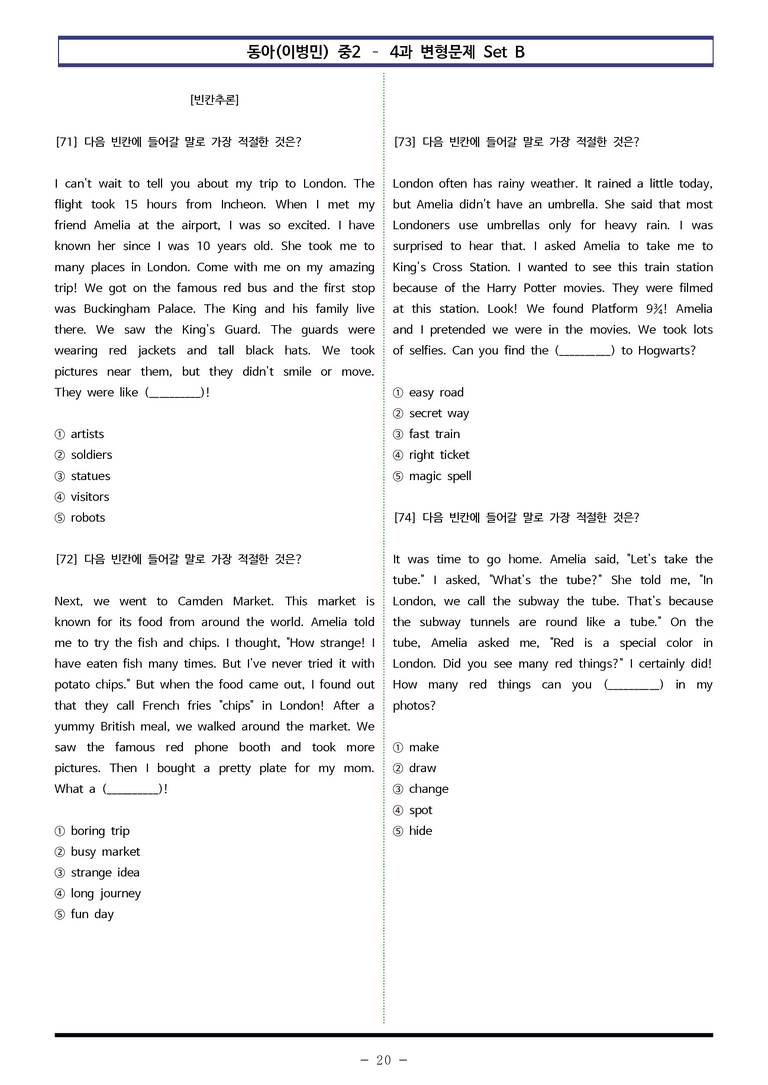 동아(이병민) 중2 - 4과 변형문제 Set B (140제) by 이쌤문제은행 _preview_20