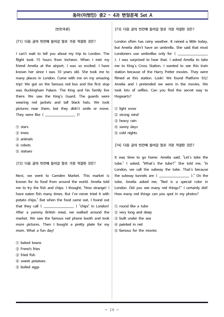 동아(이병민) 중2 - 4과 변형문제 Set AB 통합본 (280제) by 이쌤문제은행 _preview_18