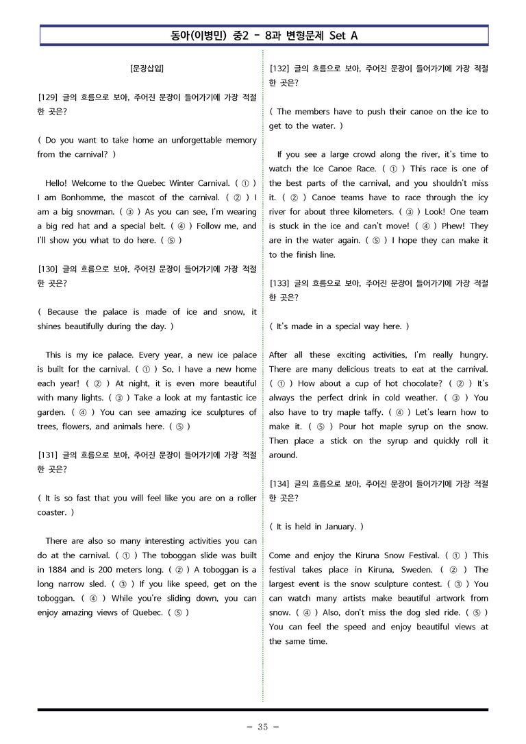 동아(이병민) 중2 - 8과 변형문제 Set A (160제) by 이쌤문제은행 _preview_35