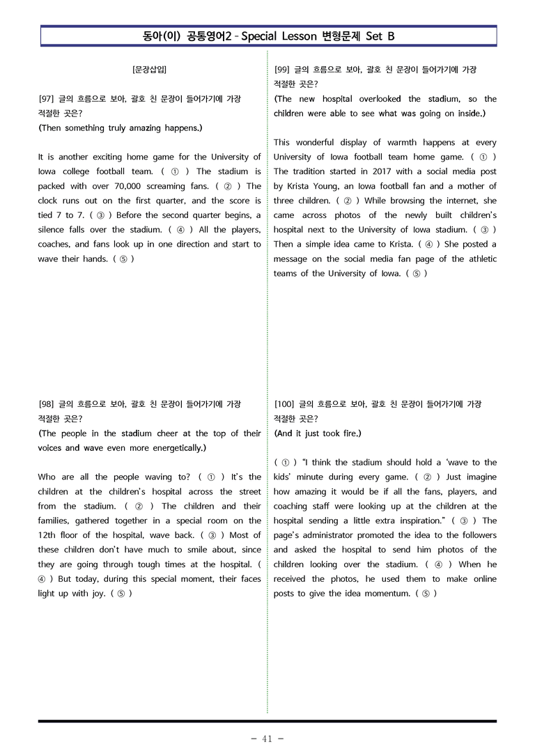 동아(이) 공통영어2 - SL 변형문제 Set B (120제) by 이쌤문제은행 _preview_41