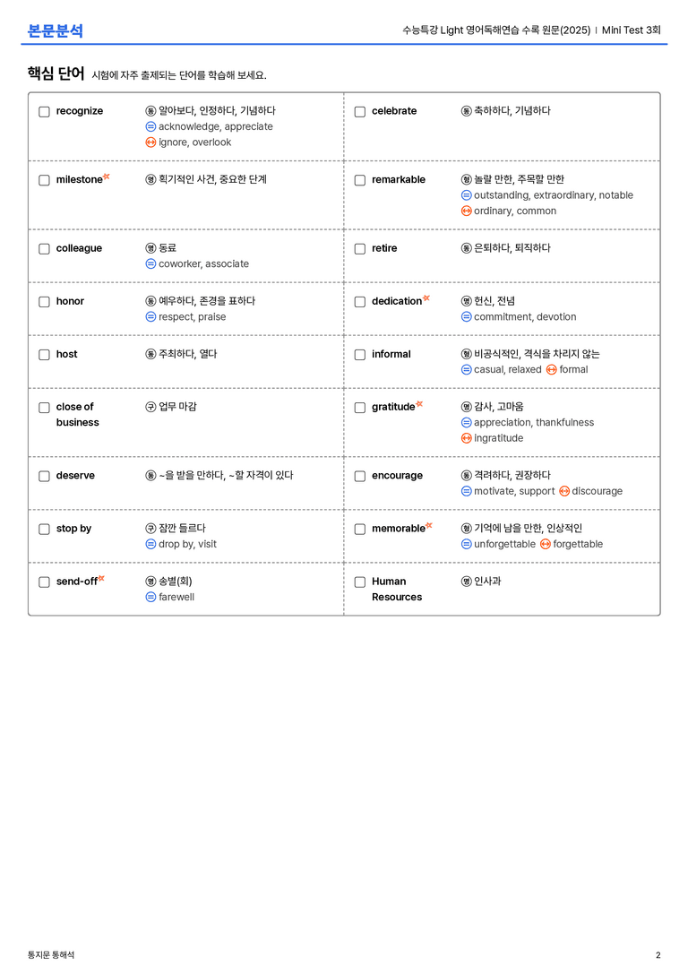 수능특강 Light 영어독해연습 수록 원문(2025) Mini Test 3회 본문분석_preview_2