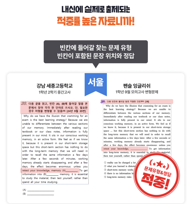 ✏️ YBM(박준언) 고등 영어1 1과 적중예상 변형문제_promotion