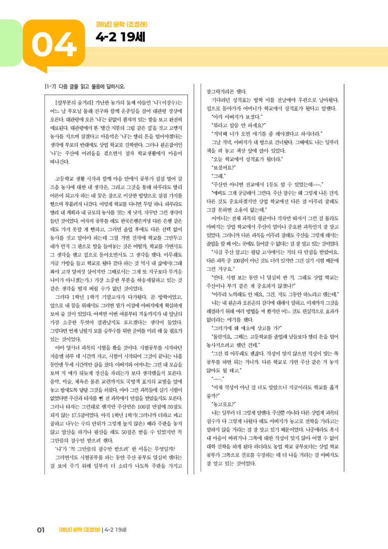 19세_기출 적중 문제_preview_1