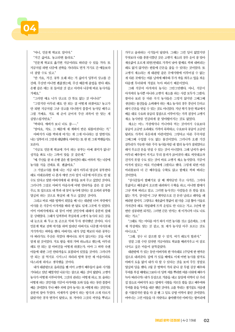 19세_기출 적중 문제_preview_2