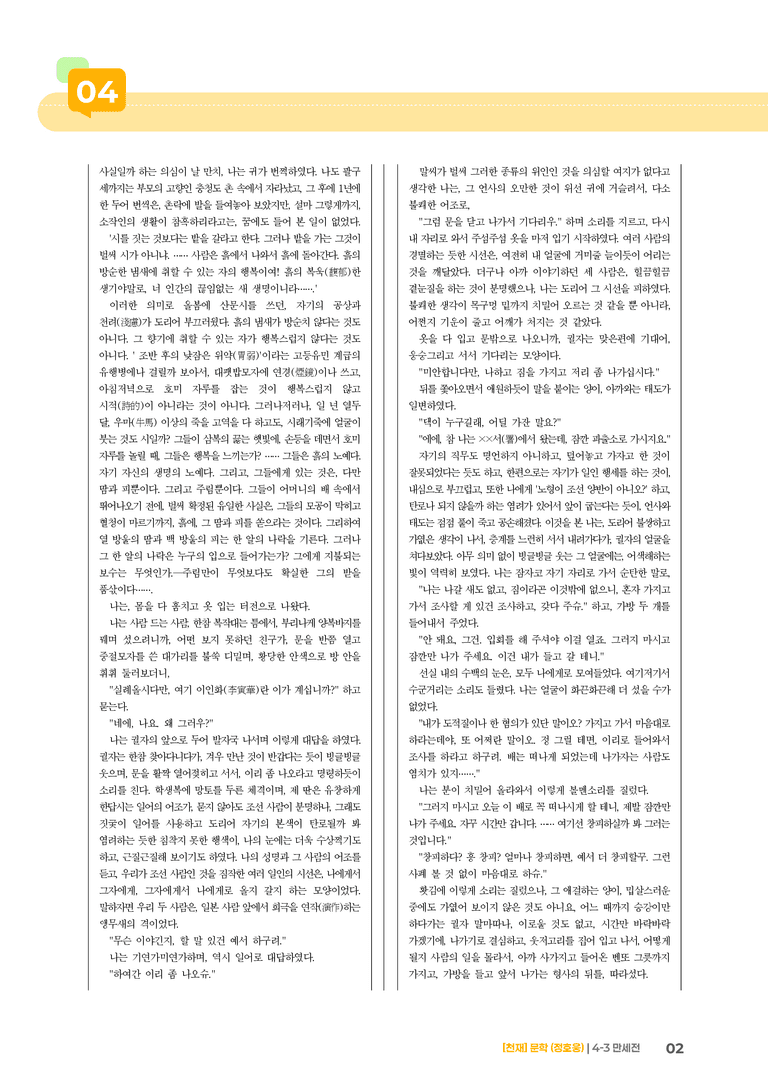 만세전_기출 적중 문제03_preview_2