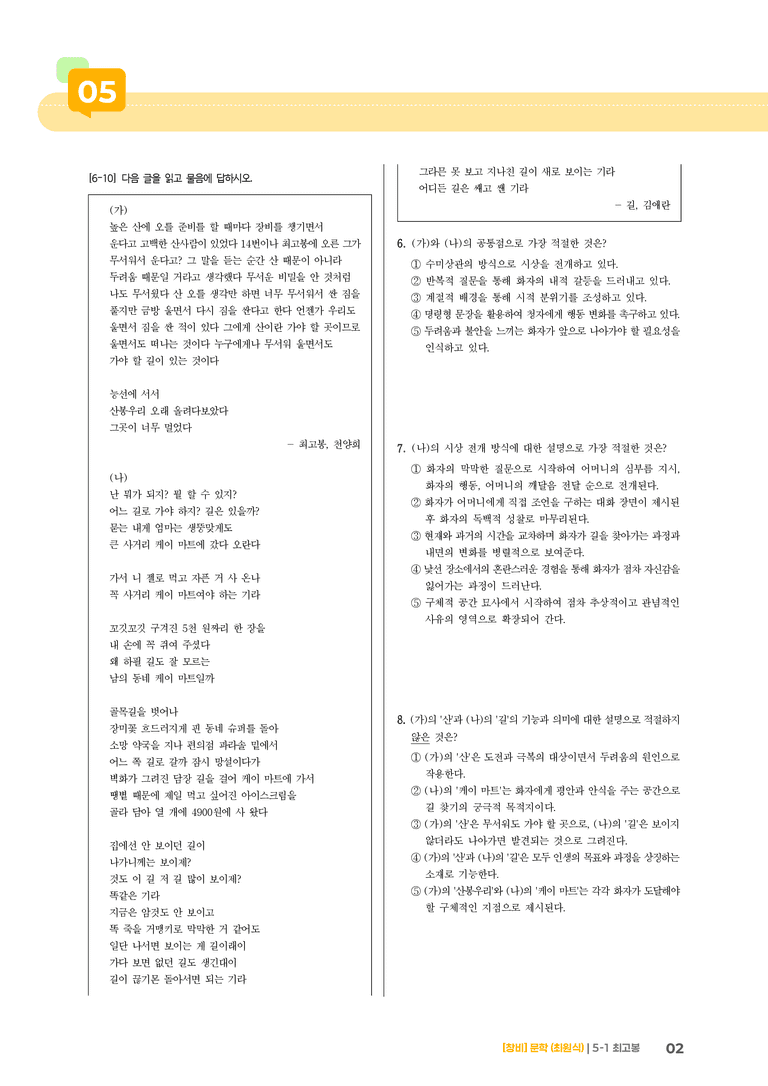 최고봉_기출 적중 문제03_preview_2