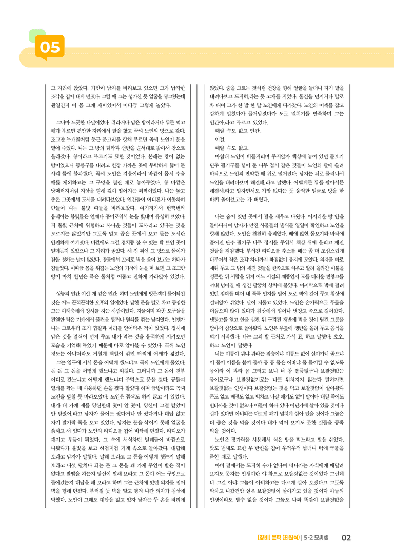 묘씨생_기출 적중 문제03_preview_2