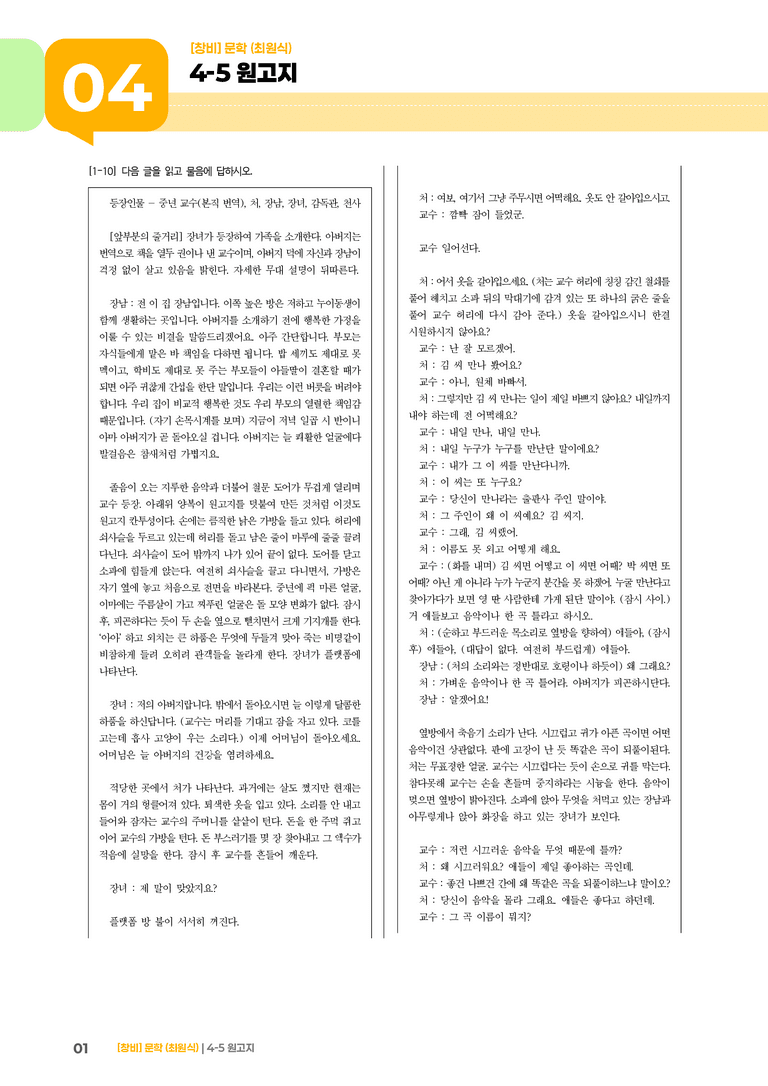 원고지_기출 적중 문제03_preview_1