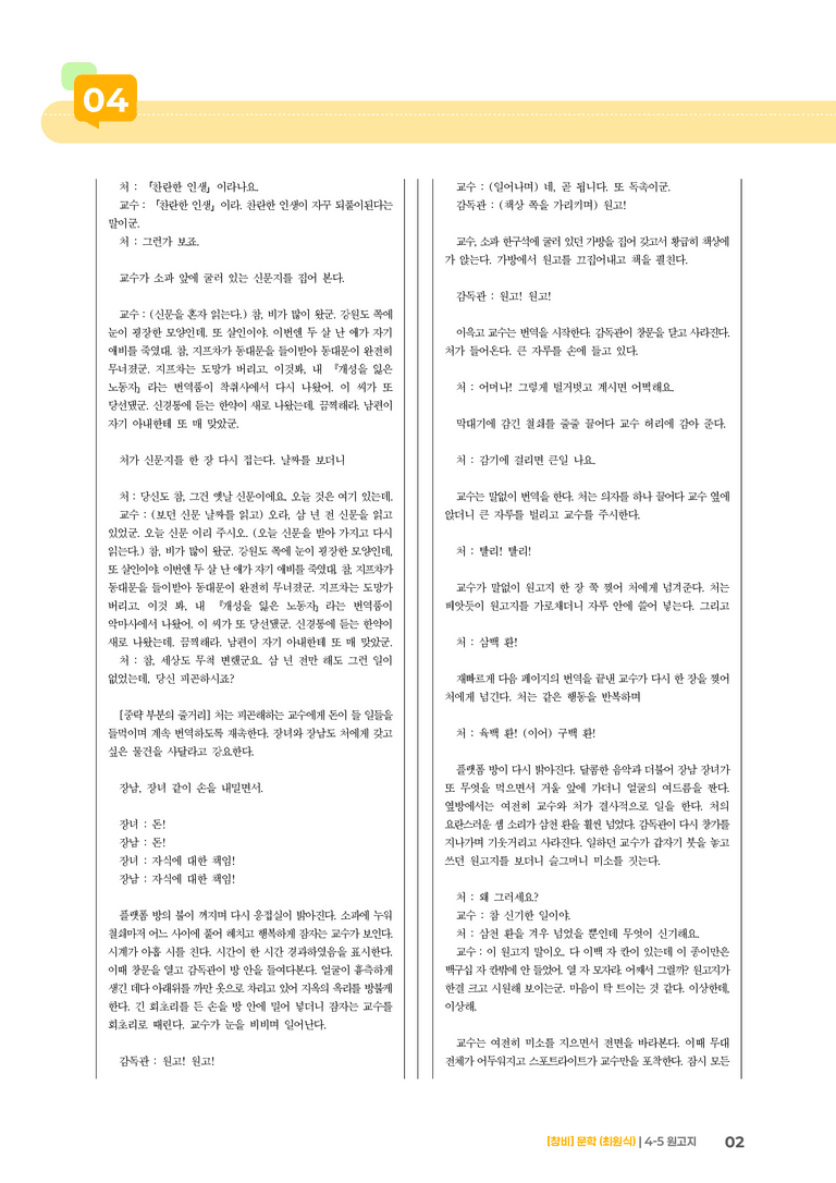 원고지_기출 적중 문제03_preview_2