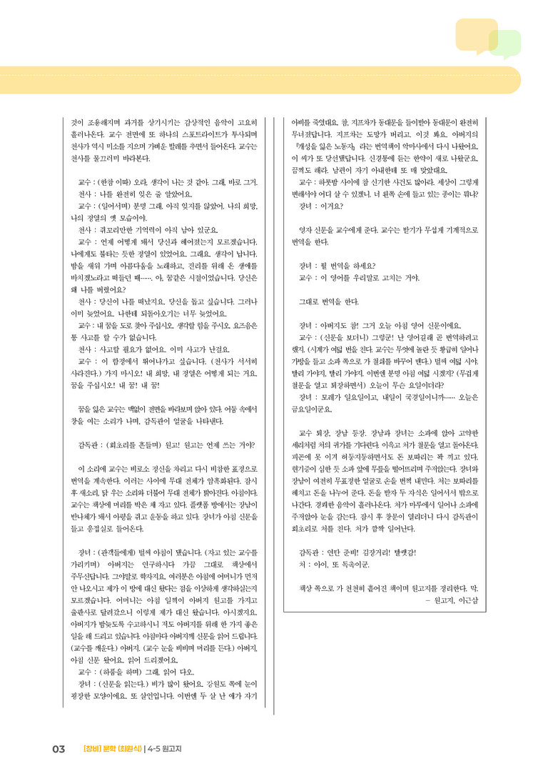 원고지_기출 적중 문제03_preview_3
