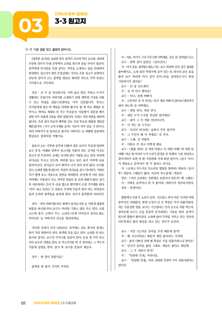 원고지_기출 적중 문제03_preview_1
