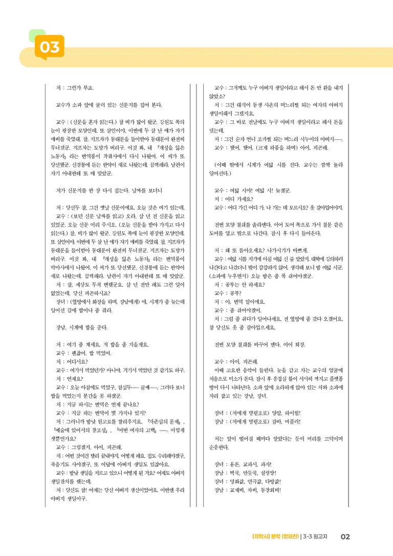 원고지_기출 적중 문제03_preview_2