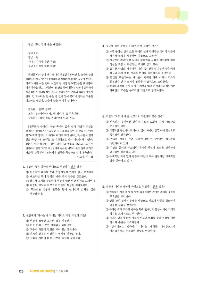 원고지_기출 적중 문제03_preview_3
