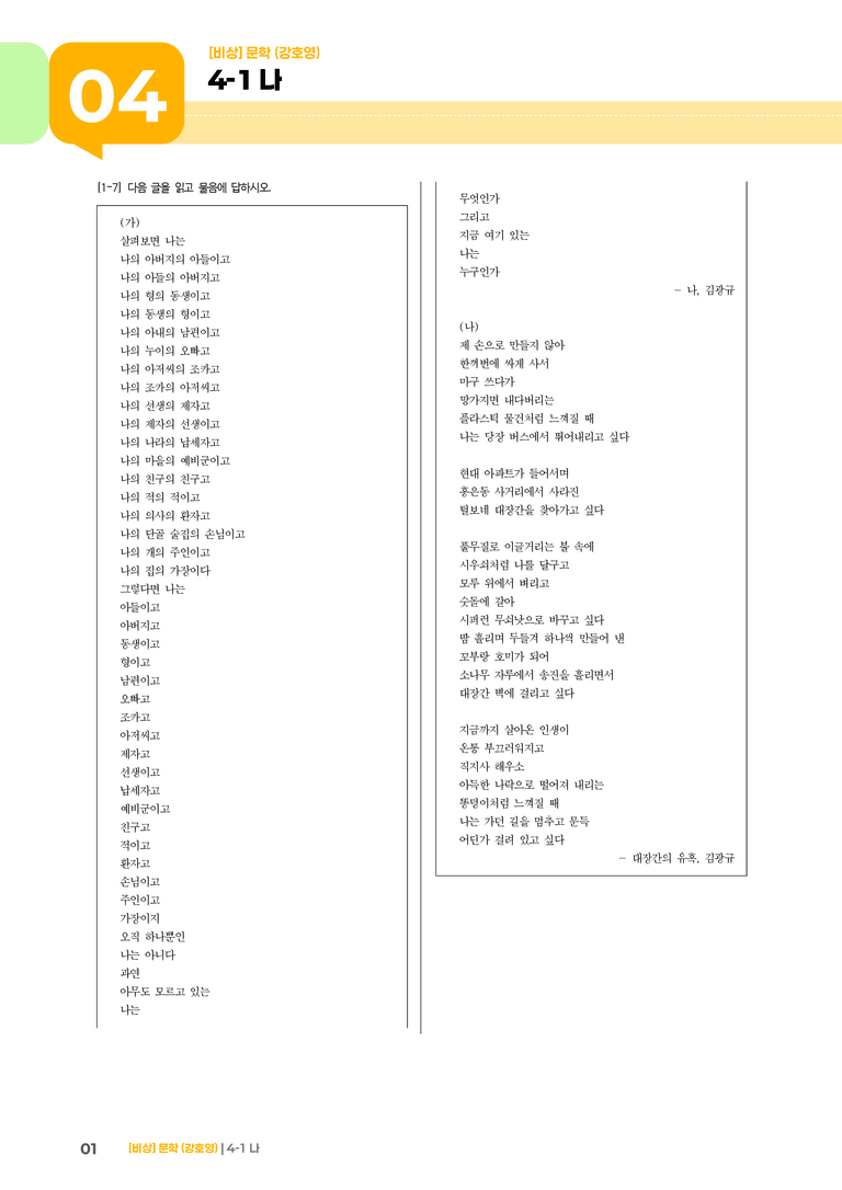 나_기출 적중 문제03_preview_1