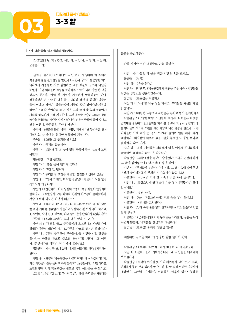 알_기출 적중 문제03_preview_1