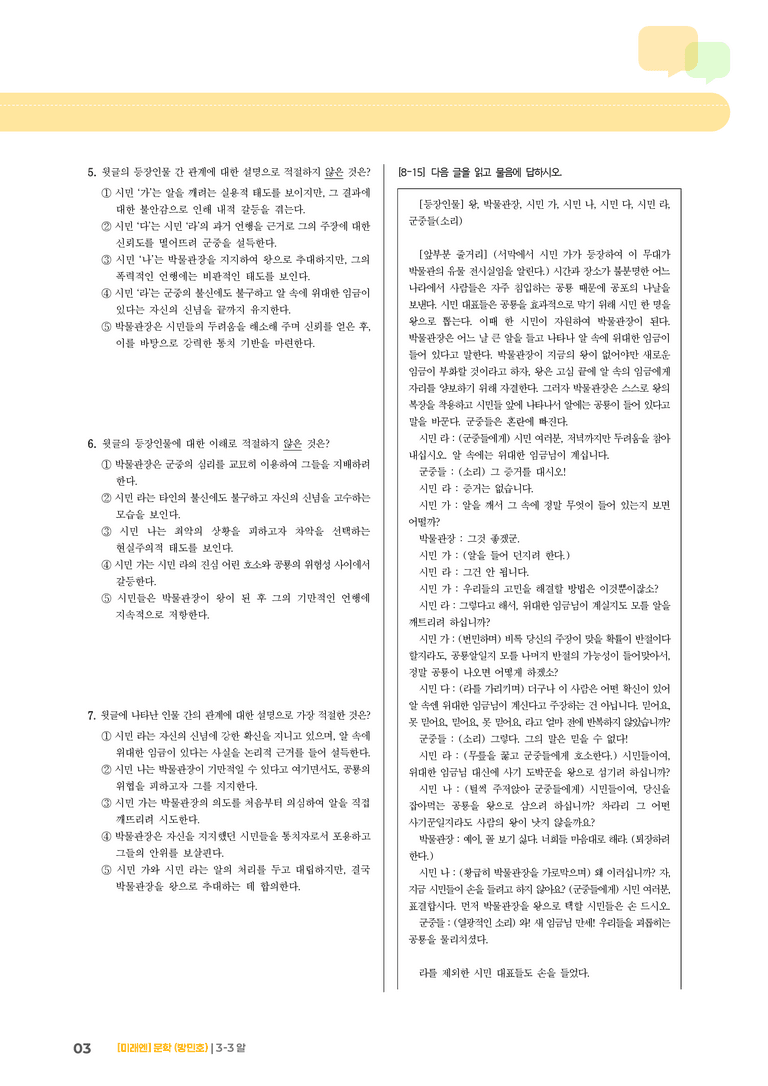 알_기출 적중 문제03_preview_3