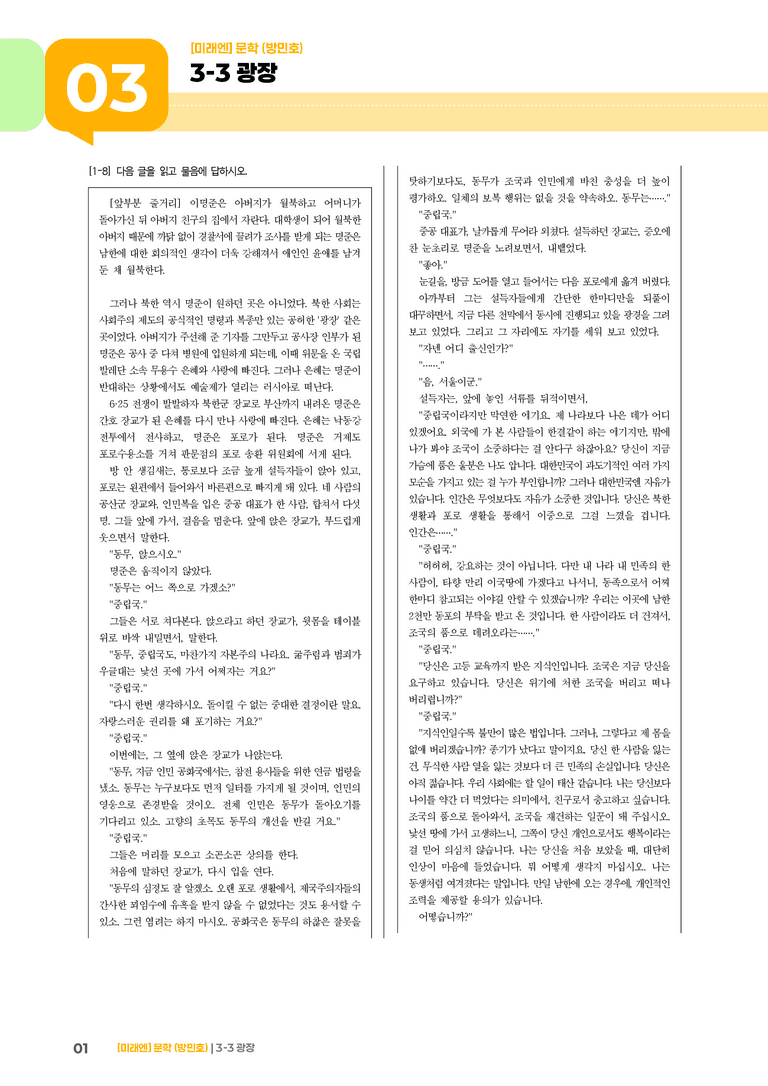 광장_기출 적중 문제03_preview_1
