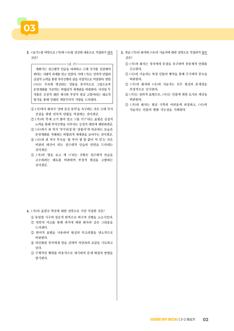 동심가_기출 적중 문제03_preview_2