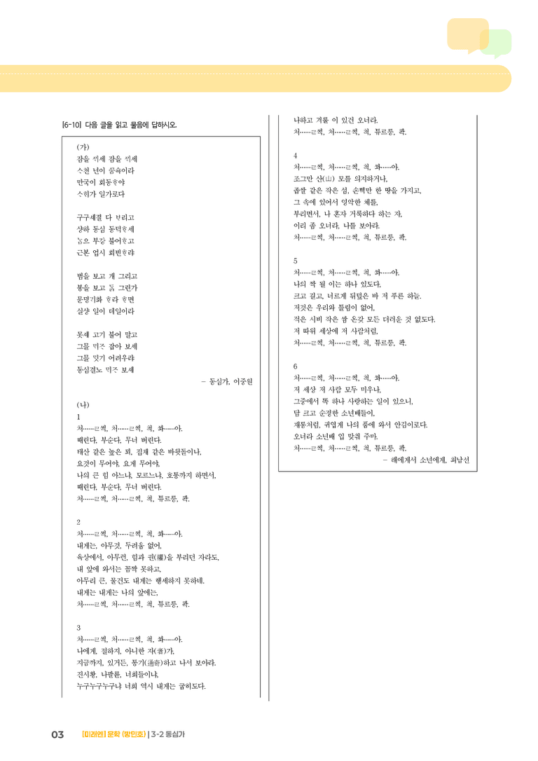 동심가_기출 적중 문제03_preview_3