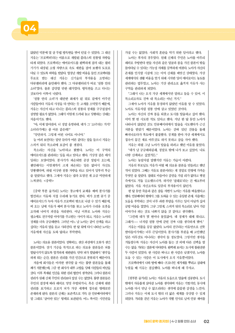 원통 안의 소녀_기출 적중 문제03_preview_2