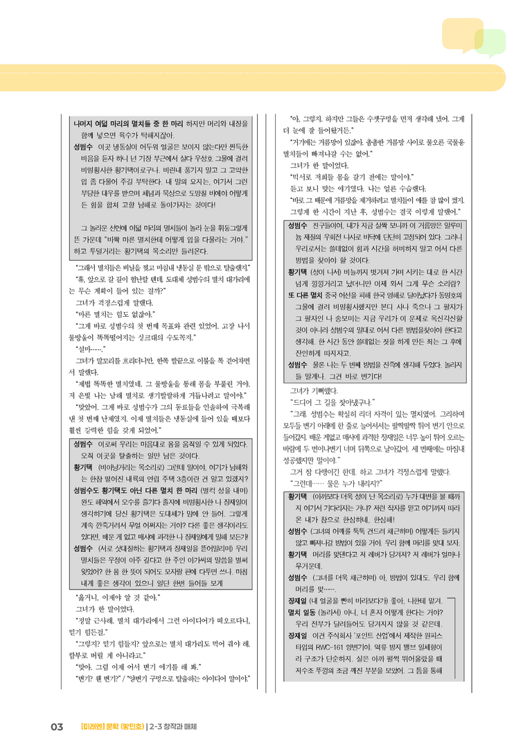 창작과 매체_기출 적중 문제02_preview_3