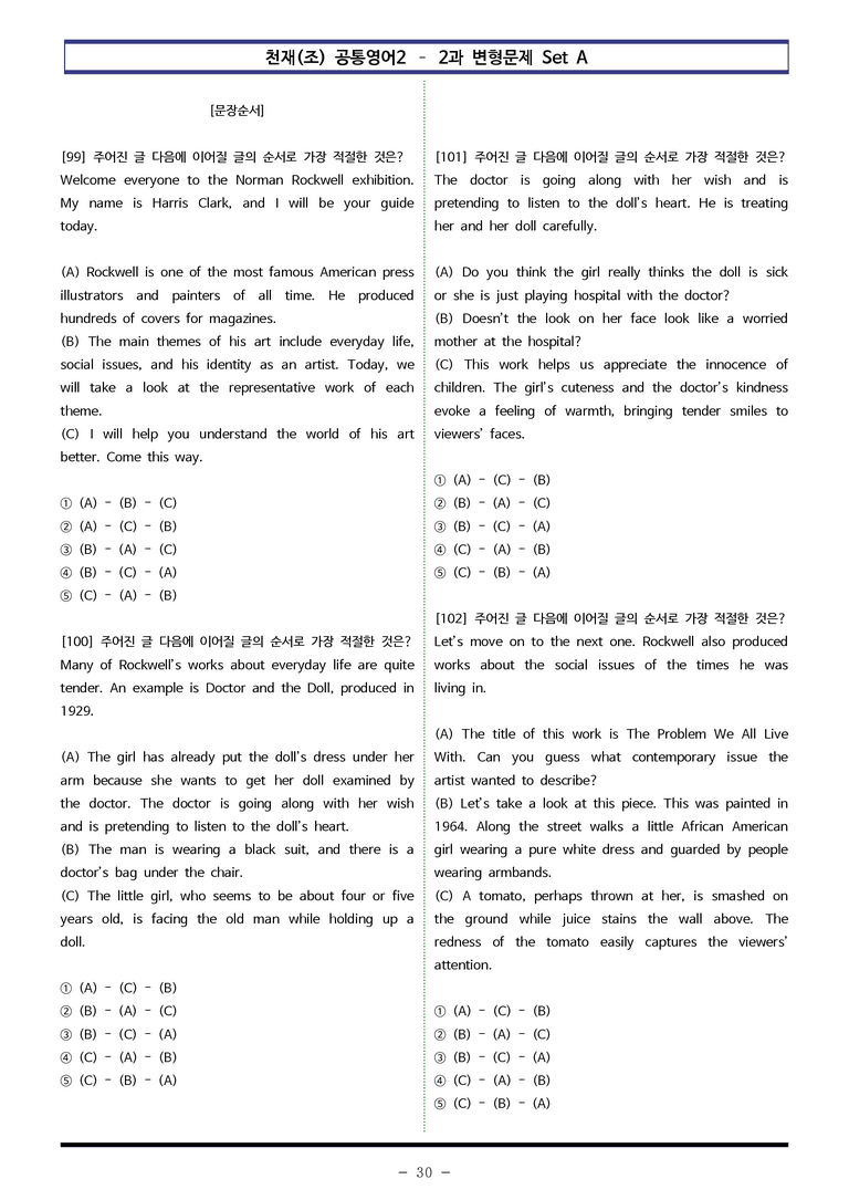 천재(조) 공통영어2 - 2과 변형문제 Set A (140제) by 이쌤문제은행_preview_30