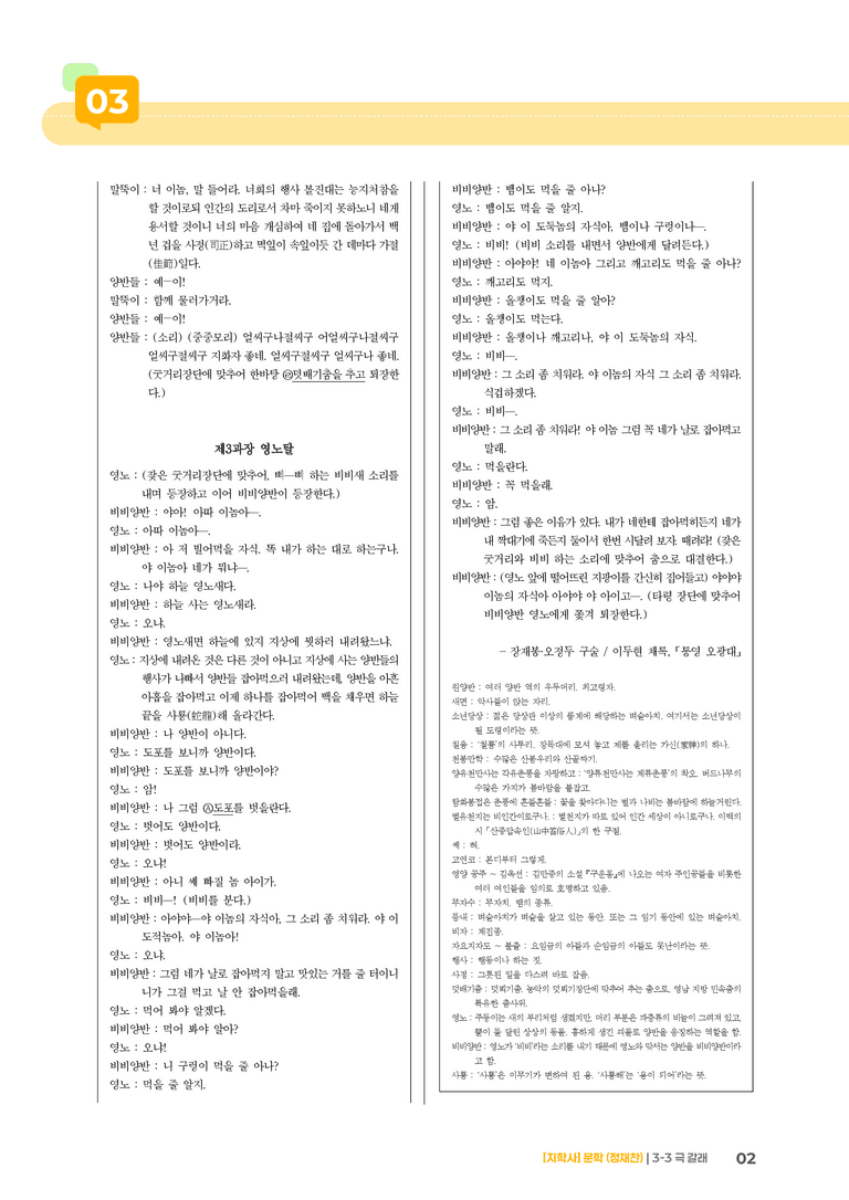 극 갈래_고난도 심화문제_preview_2