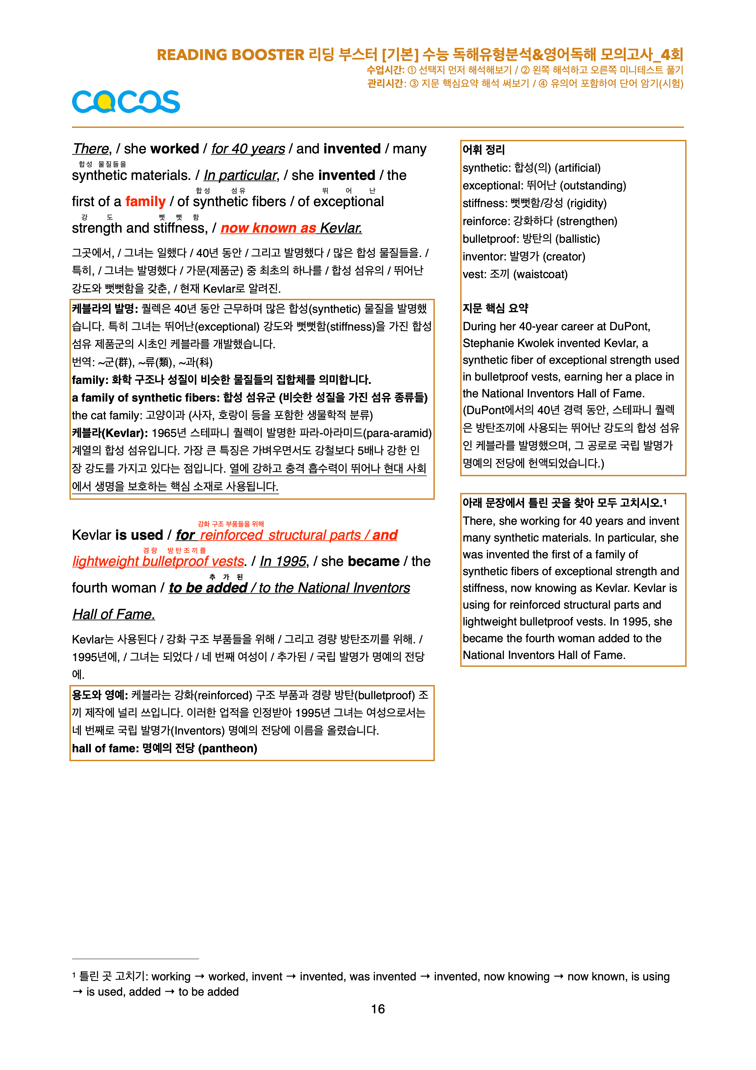 Reading Booster(리딩부스터) 10+2회 기본 분석노트 4회_promotion
