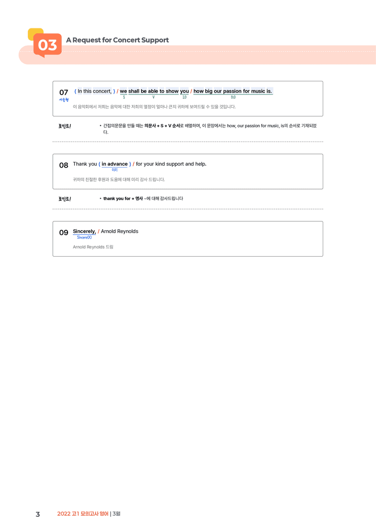 2022 고1 모의고사 영어 3월 | STEP1 본문분석_preview_3