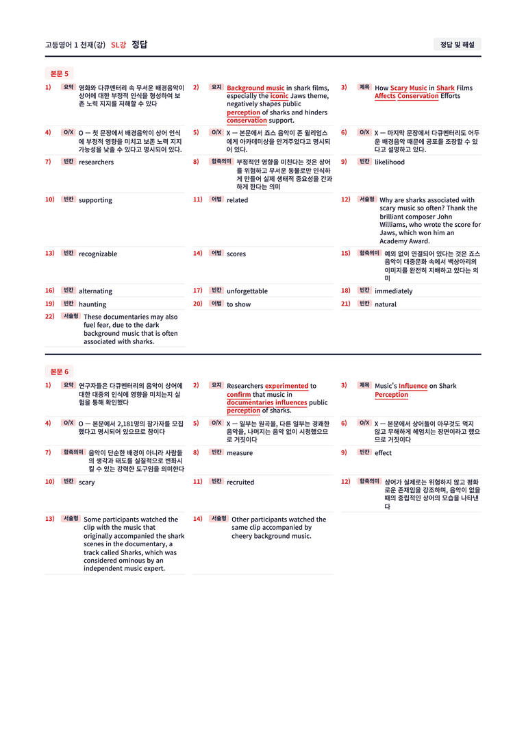 ❤️[SL강]고등영어 1 천재(강) [직전보강+삽화+통합문제] by 대치동시크릿❤️_preview_39