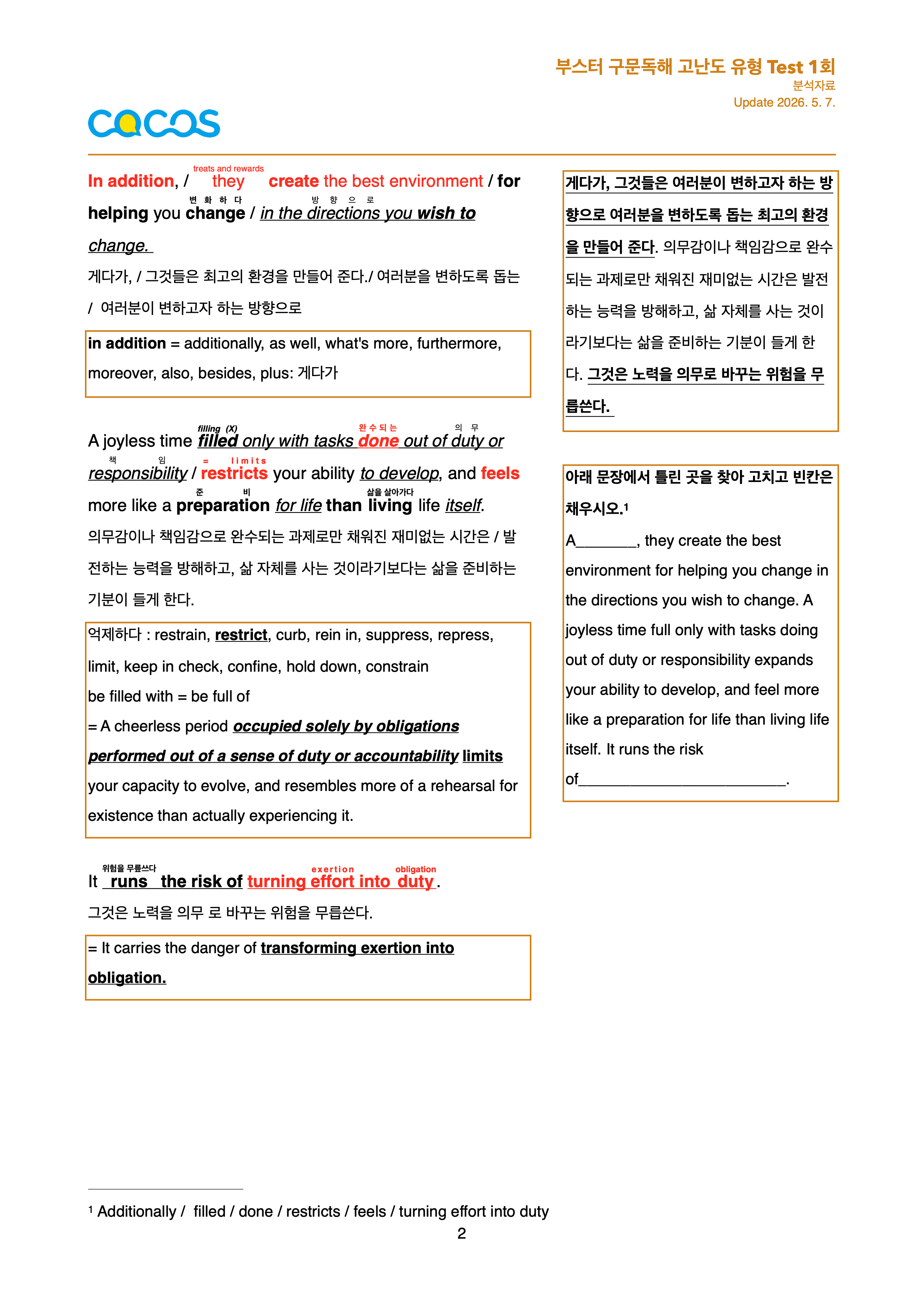 Booster 구문독해 분석노트(전범위)_promotion