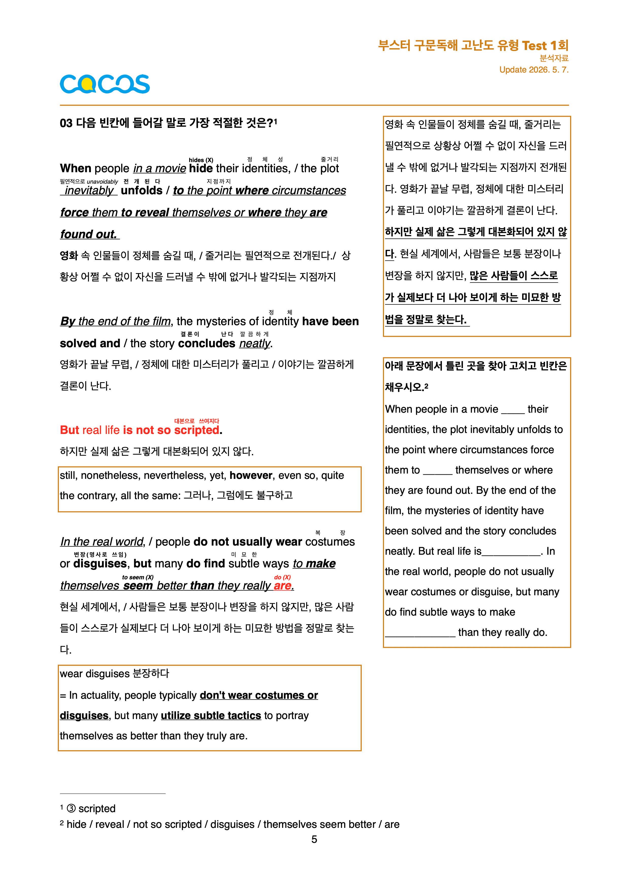 Booster 구문독해 분석노트(전범위)_promotion