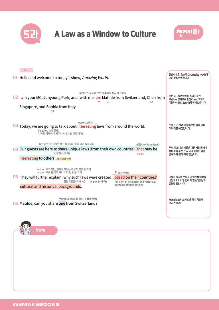 영어1 천재(조) 5과 분석본+수업용+한줄해석 by 위메북_preview_6