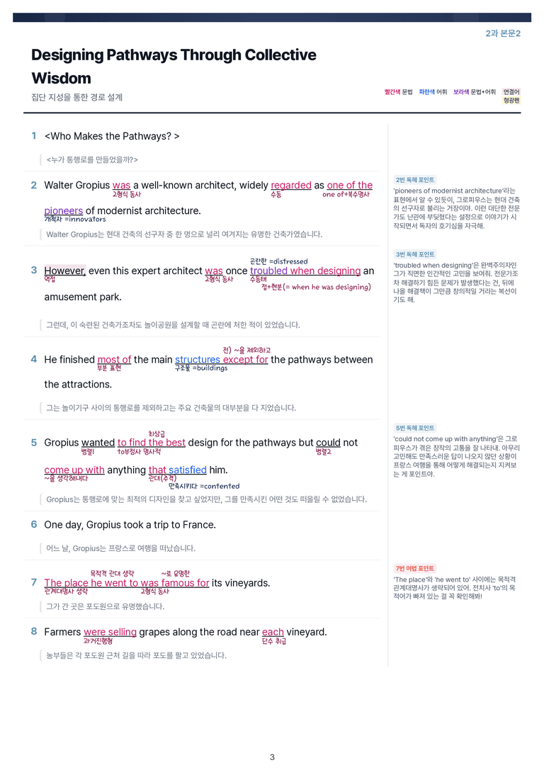 [This Note] 영어1 천재(조) 2과 정리자료 by 이것영어_preview_3