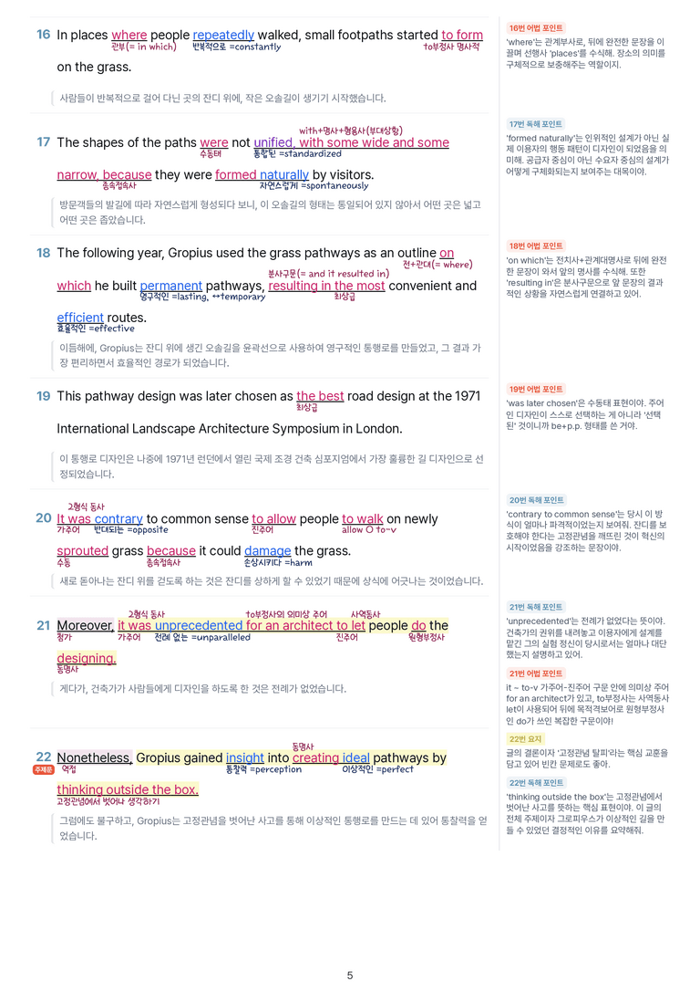 [This Note] 영어1 천재(조) 2과 정리자료 by 이것영어_preview_5