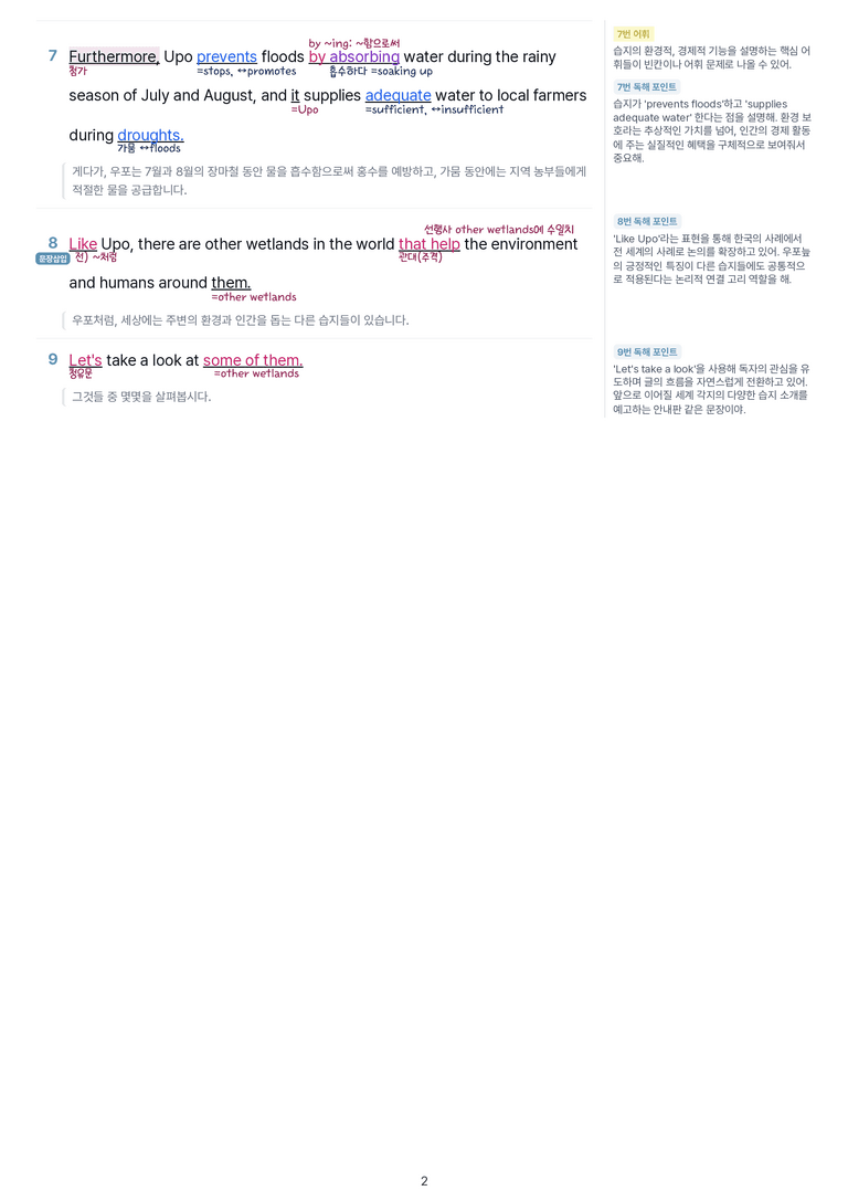 [This Note] 영어1 천재(조) 3과 정리자료 by 이것영어_preview_2