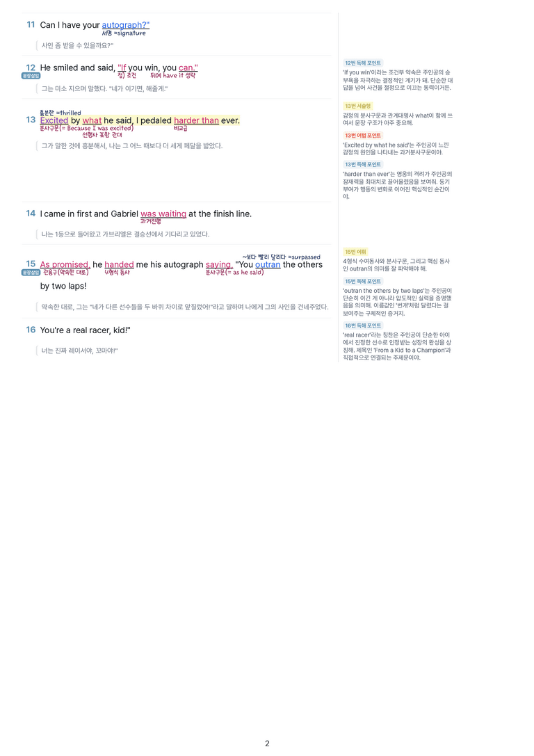 [This Note] 영어1 천재(조) 4과 정리자료 by 이것영어_preview_2