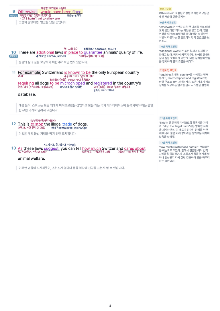 [This Note] 영어1 천재(조) 5과 정리자료 by 이것영어_preview_4