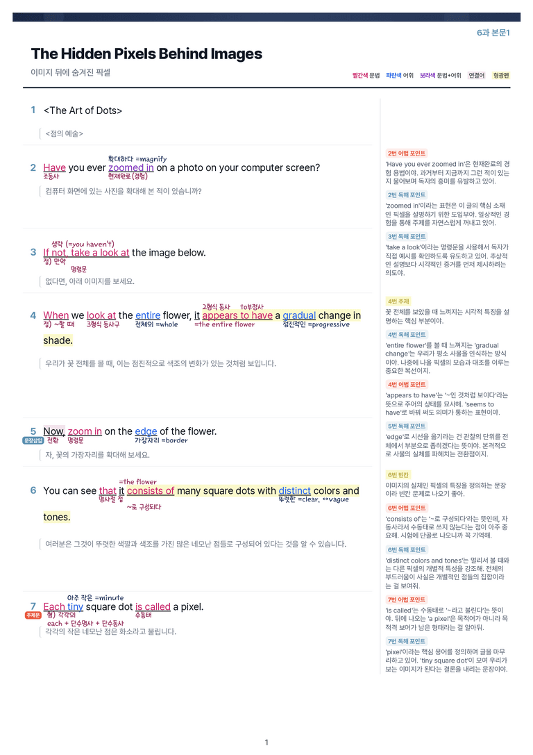 [This Note] 영어1 천재(조) SL 정리자료 by 이것영어_preview_1