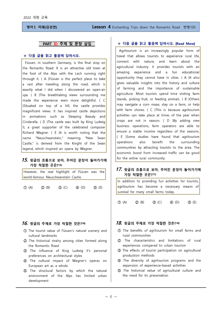고등영어1 미래엔(김) 4과 변형100 by 하박영어_preview_6