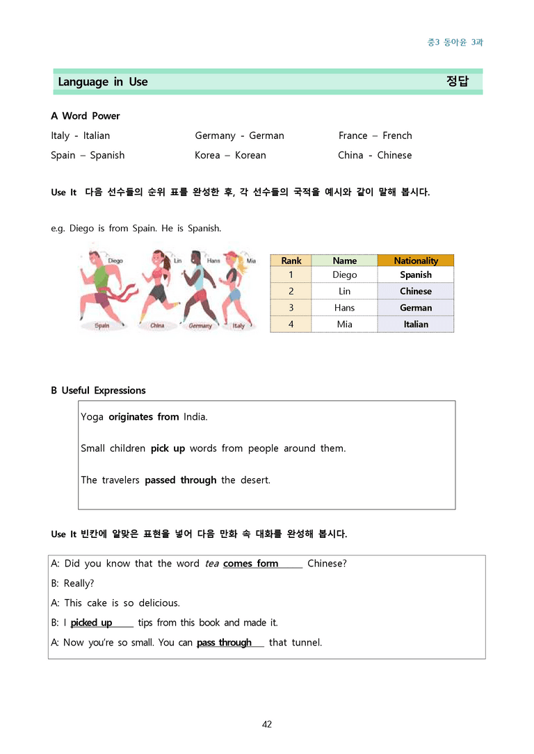 중학영어3-동아 윤정미 3과 8단계복습과 변형문제100 by J 영어랩_preview_42