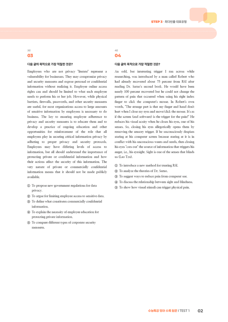 수능특강 영어 TEST 1 | STEP3 기출변형문제_preview_2