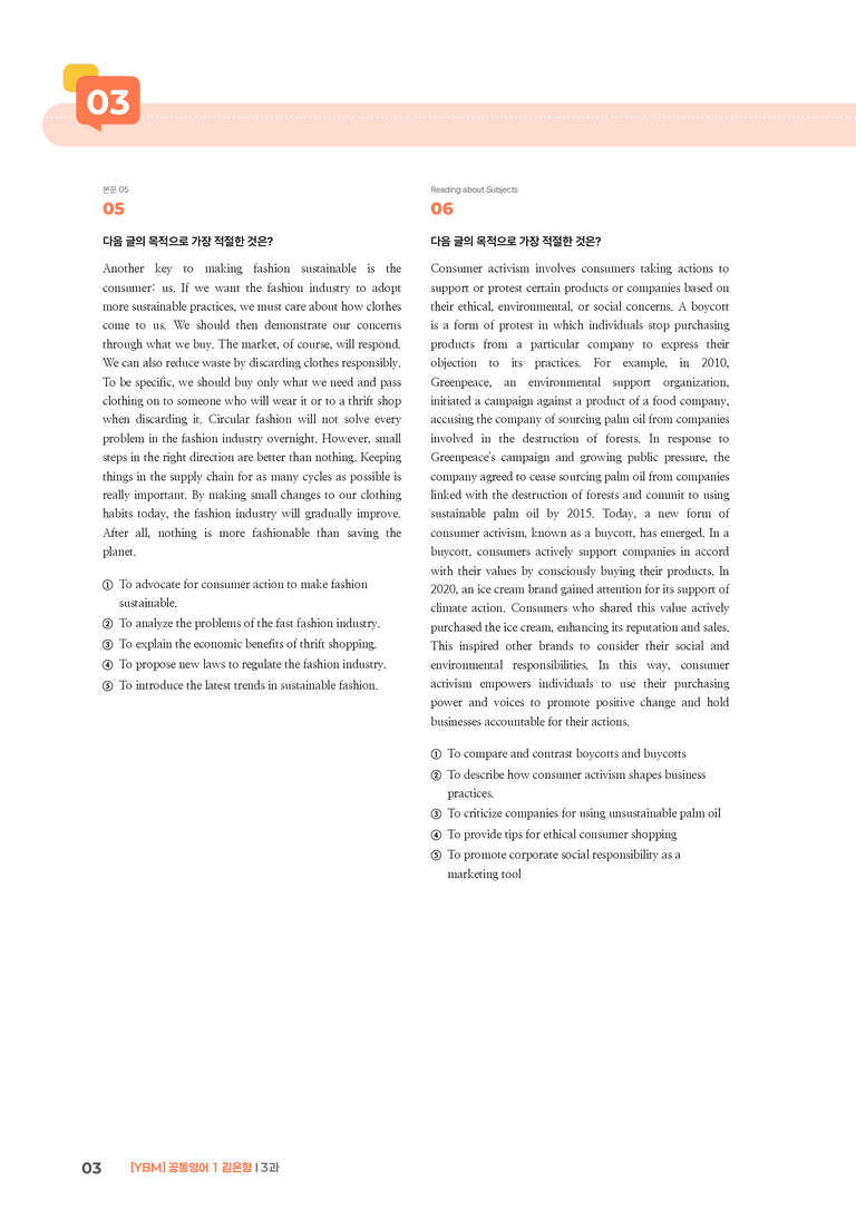 [YBM] 공통영어 1 (김은형) 3과 | STEP3 기출변형문제_preview_3