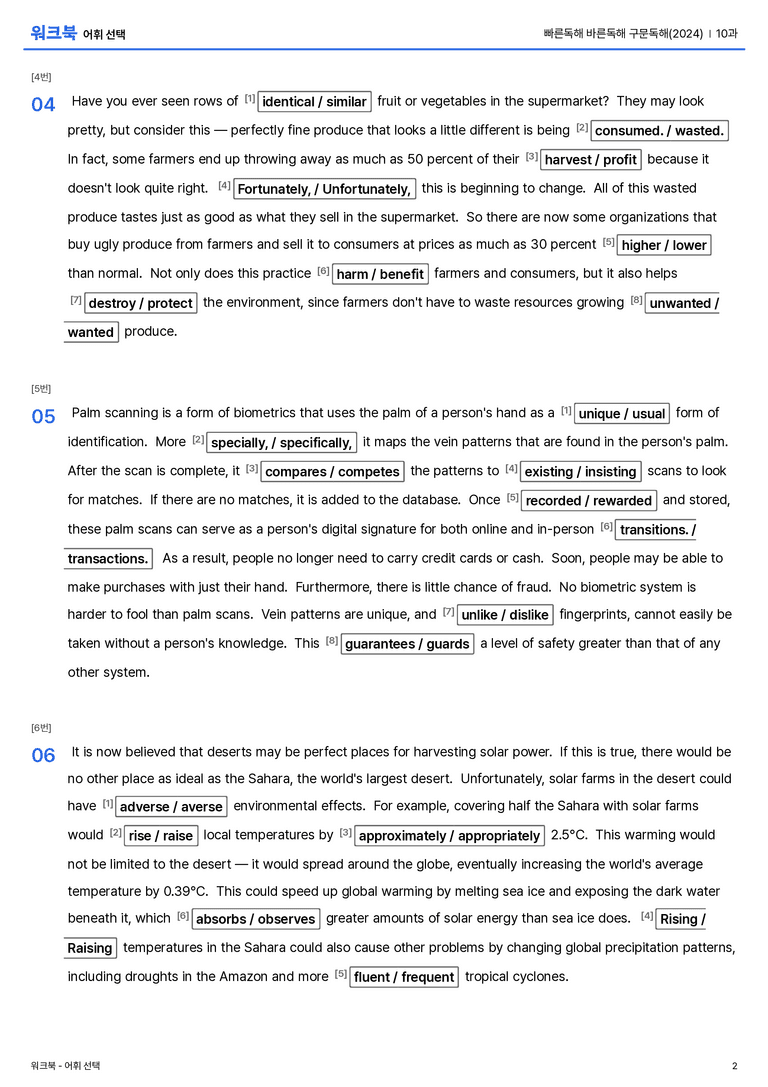 빠른독해 바른독해 구문독해(2024) 10과 워크북_preview_2