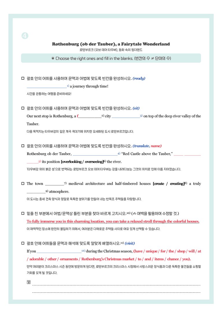 고등영어1 김성연 4단원 뽀개기북 by 시에나영어연구소_preview_4