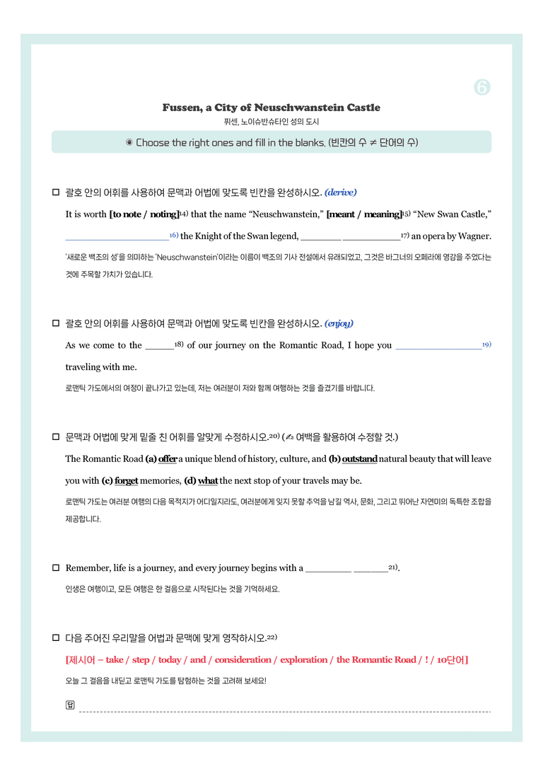 고등영어1 김성연 4단원 뽀개기북 by 시에나영어연구소_preview_7