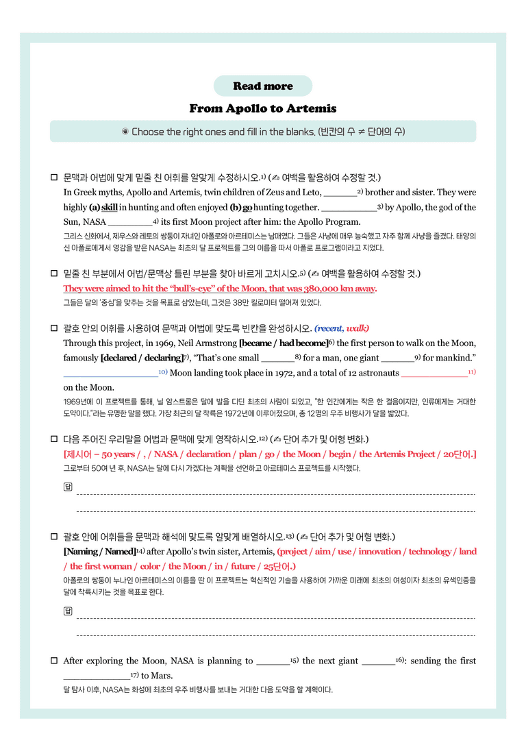 고등영어1 김성연 5단원 뽀개기북 by 시에나영어연구소_preview_9