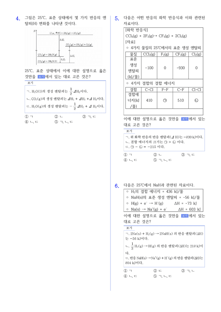 3단원 | STEP5 대단원실전모의고사_preview_2