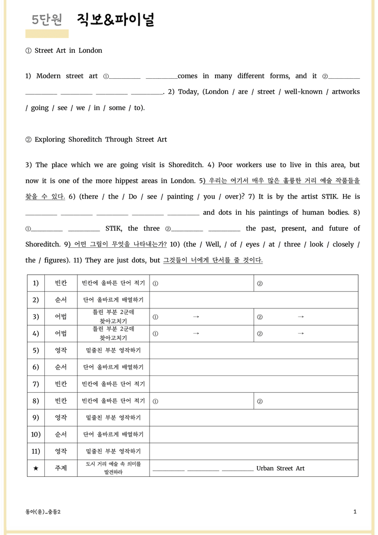 중등2 동아(윤) 5단원 변형문제175제+직보파이널 by prep up_preview_43