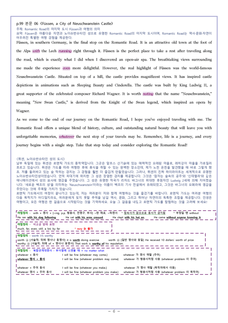 04 [변형문제] 영어1 미래엔 김성연 by 와츄노_preview_6